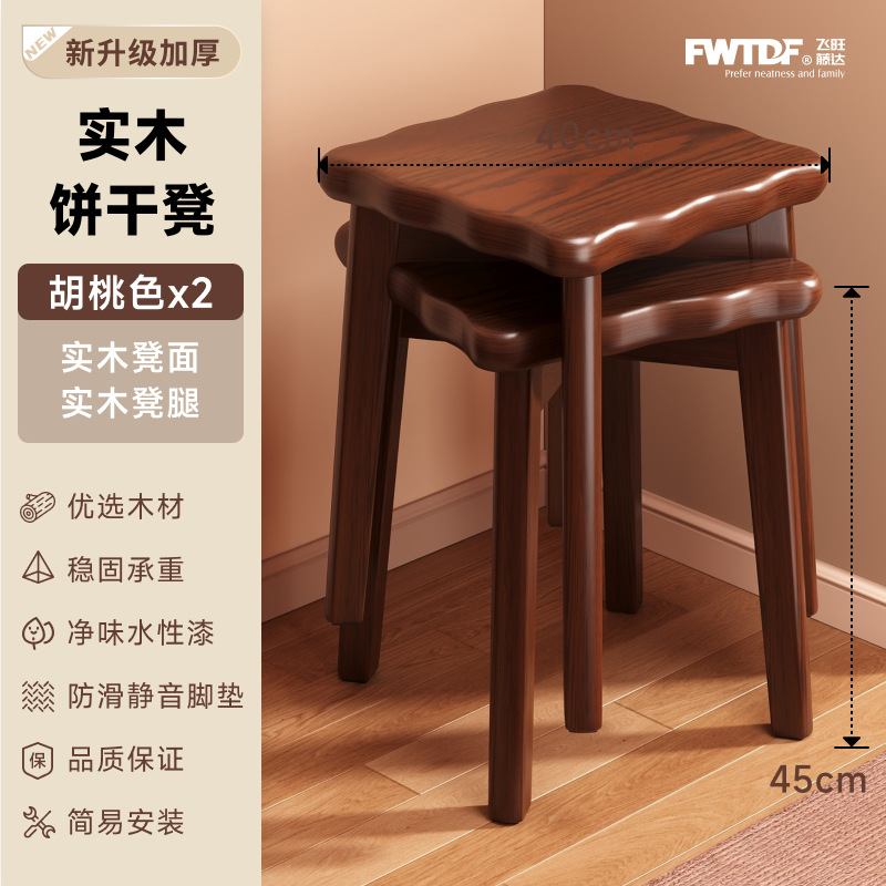 Taburetes de madera sólida para el hogar, taburetes de reserva para invitados, taburetes de comedor, taburetes de madera sólidos y duraderos, nuevos taburetes cuadrados chinos