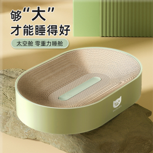 Space Capsule Type Cat Scratching Board, Oval Cat Claw Board, Wear-Resistant Cat Nest Scratching Board, All-In-One Non-Shedding Cat Toy, Beautiful for Cats