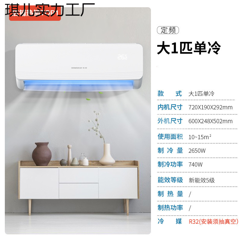 Un convertidor de frecuencia de primera etapa 1.5 pares de aire acondicionado frío y caliente doméstico único grano de aire acondicionado 3 pares de casa de alquiler de pared de nuevo tipo