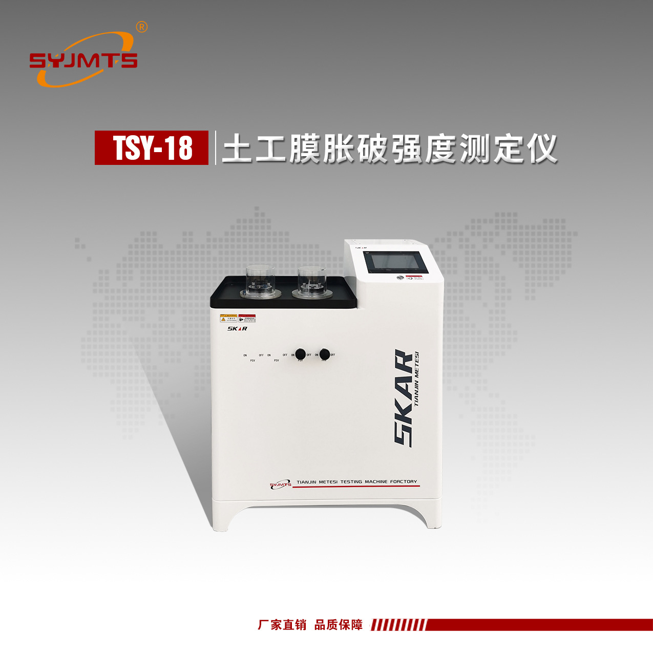 土工膜胀破强度测试仪土工膜胀破强度试验仪胀破强度检测仪厂家