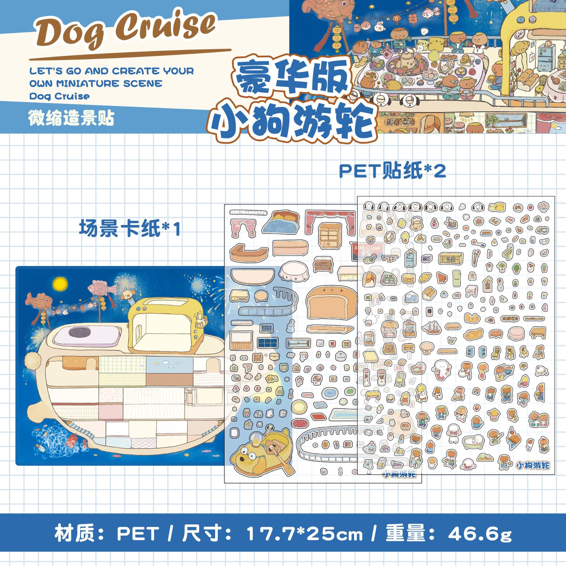 Idioma ocio 3d grandes pegatinas de paisajismo mundo divertido 6.0 descompresión de escenas en miniatura pegatinas de paisajismo cuenta manual bricolaje collage