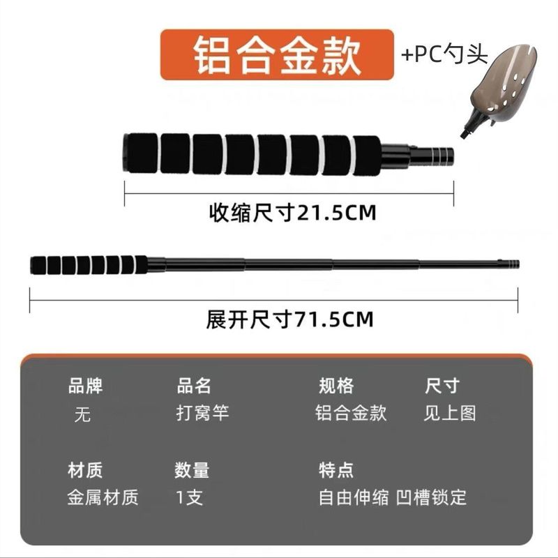 打窝勺铝合金迷你伸缩多用便携式高档便携抛饵勺|undefined