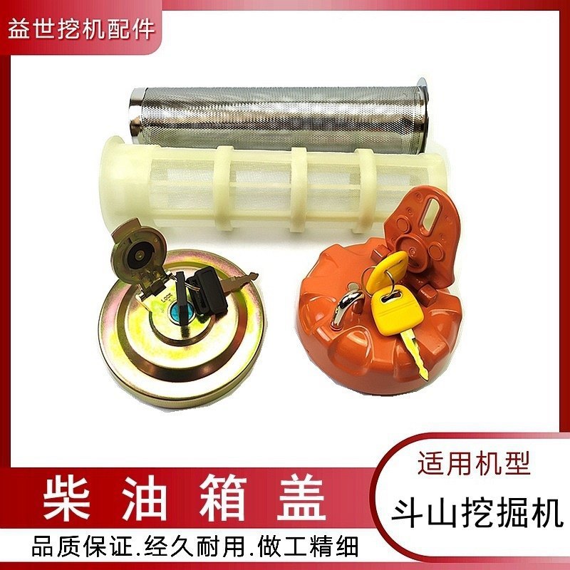 适用斗山大宇DH80-7 300 260 370-5杠9挖掘机柴油箱滤网邮箱盖子