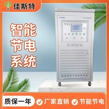 工厂直销380V智能三相节电器工厂节电商用工业省电空调设备