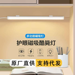 阅读台灯学习护眼专用灯小夜灯学生寝室书桌磁吸插电式LED酷毙灯