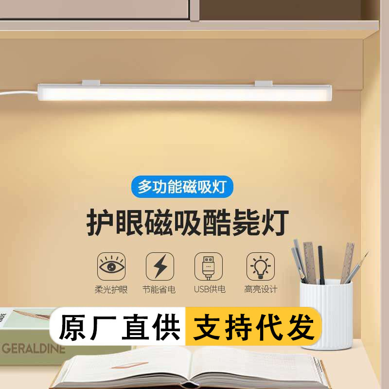 Reading Desk Lamp, Special Lamp for Learning Eye Protection, Night Light, Student Dormitory Desk, Magnetic Plug-in LED Cool Lamp Reading Desk Lamp, Special Lamp for Learning Eye Protection, Night Light, Student Dormitory Desk, Magnetic Plug-in LED Cool Lamp