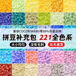 拼豆补充包D色系融合豆2.6mm黄豆豆Mard婆娑同款同色小豆颗粒diy