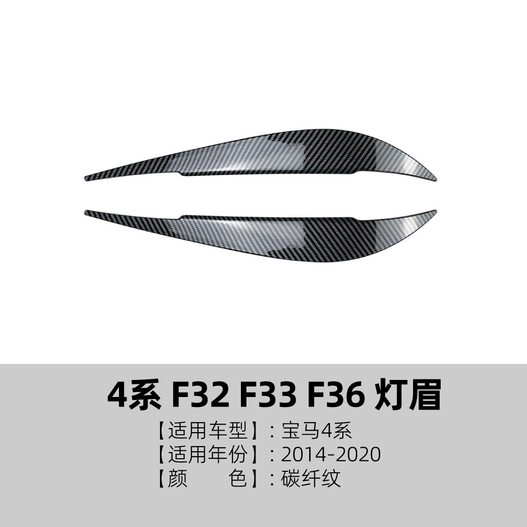 BMW – 2014-2020 Front Lip Spoiler Big Surrounded - headlight-eyebrow-carbon-fiber-pattern