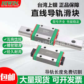 HIWIN台湾上银导轨滑块RGR15 25 EGR20 HGR25 30 35 45 55 65CAC