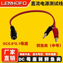 DC5.5*2.1ĸ�^��̖�{�~�A����늳��B�Ӿ�DCĸ���t�ھ��ƿ�A�Ӿ�