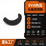 定制缓冲eva头盔内衬