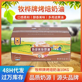 黄油;烘焙原料;动物油