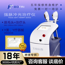 三证OPT多功能脱洗一体机嫩肤仪商用美容仪洗眉洗纹身美容院仪器