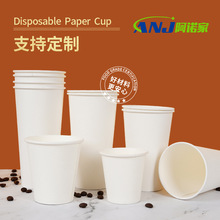 白色纸杯一次性杯子纯白手工咖啡杯饮料杯印广告logo奶茶杯