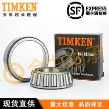 ����������ķ��TIMKENӢ�ƹ������ 28985 28920�豸������е���