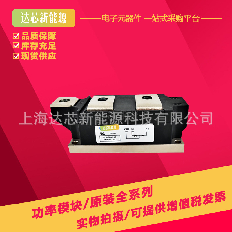 SDT430GK18 SDT430GK16 SDT430GK12 SDT430GK08 矽莱克可控硅模块