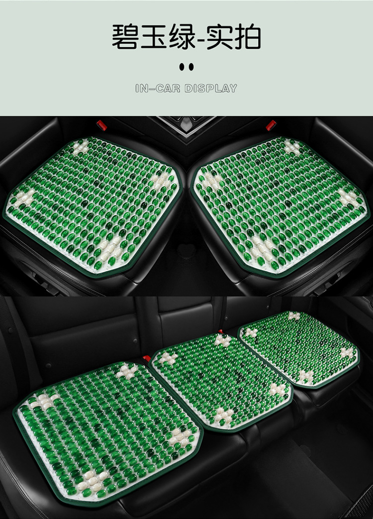 New summer cool resin jade cute pet cartoon beads three-piece car cushion cool breathable non-slip