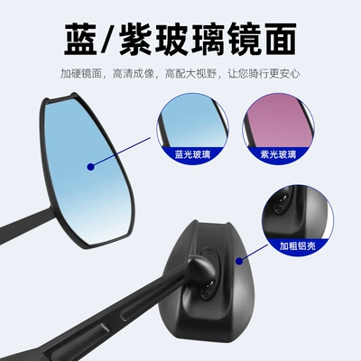 reflector electric car, Motorcycle rearview mirror
