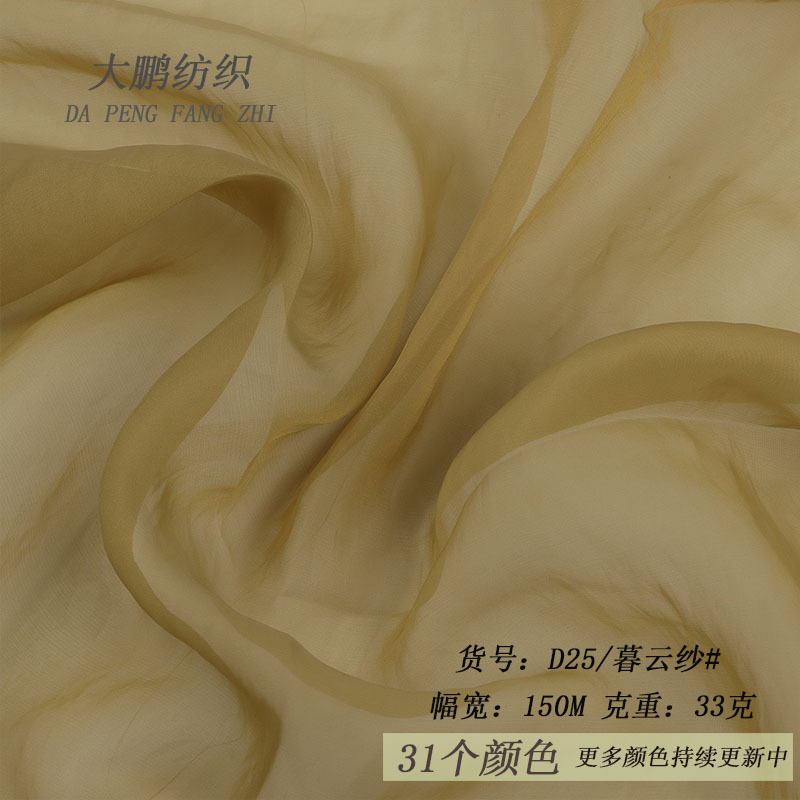 暮云纱轻薄透气布料 大袖襦裙洛丽塔婚纱礼服 汉服女装欧根纱面料