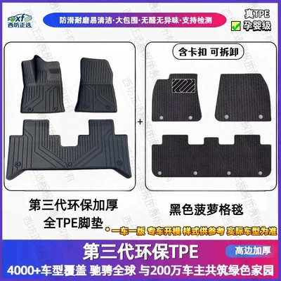 Modelə uyğun ayaqaltı – Changan Cs15 Dedicated Full - changan-cs15-16-21-models-double-layer-high-density-thickened-maternal-and-infant-grade-tpe-foot-mat-black-pineapple-plaid-blanket