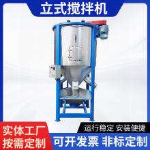 500kg颗粒料混合干燥拌料机 立式塑料干燥搅拌机 干燥混色机