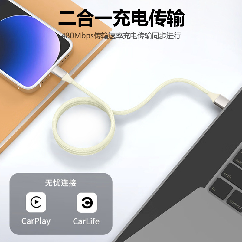 磁吸收纳数据线双头Tpye-c充电线车载适用iPhone15/16Pro平板快充|undefined
