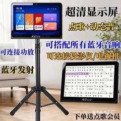 仕美声S3双系统电容屏触摸点歌机海量云端曲库点歌机读谱机广批发