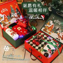 圣诞节礼盒套装圣诞节礼物实用小礼品生日礼物送客户年会伴手礼套