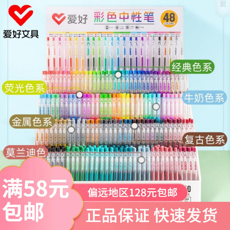 Hobby Stationery New Product Gp260 Series Press Colorful Gel Pen Student Press Colorful Pen Drawing Pen Set