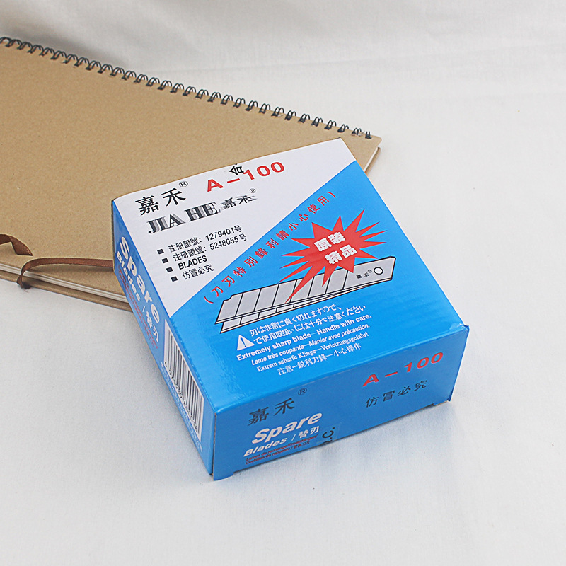 嘉禾14节刀片A-100美工刀片大号介刀替刃刀片18MM宽美工刀刀片