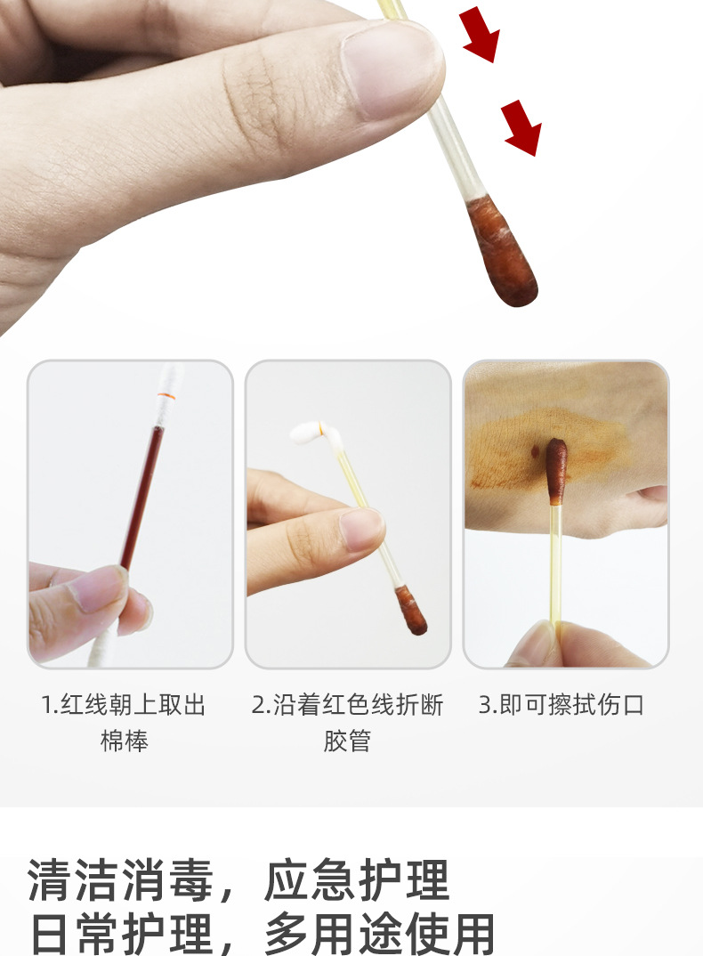 婴儿双头碘伏棉签一次性25支独立包装便携卫生折断式伤口消毒棉棒-阿里巴巴