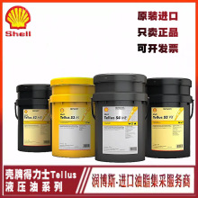 ���Ƶ���ʿShell Tellus S3 M32 46 68��ؓ�����d���ù��IҺ����
