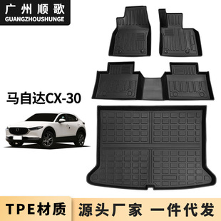 TPE foot mat is suitable for MAZDA CX-30 right rudder car foot mat CX30 right driving wear-resistant waterproof floor mat