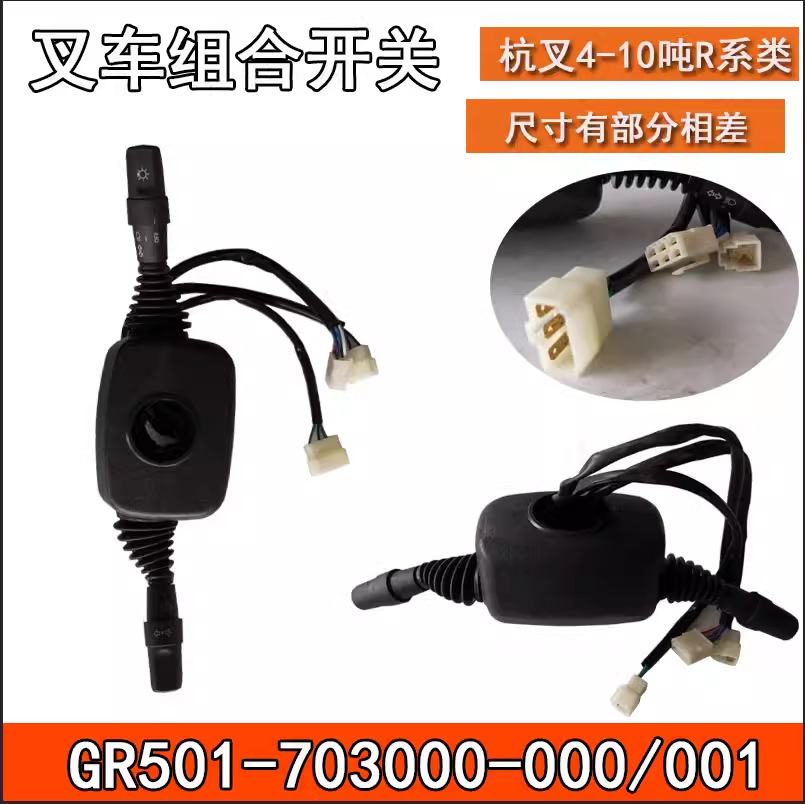 杭叉5-10吨GR501