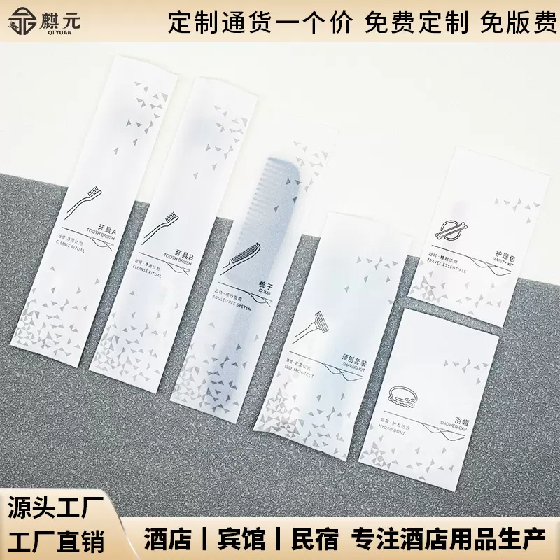 酒店一次性牙刷梳子厂家直销宾馆民宿客房洗漱用品软毛一次性牙刷