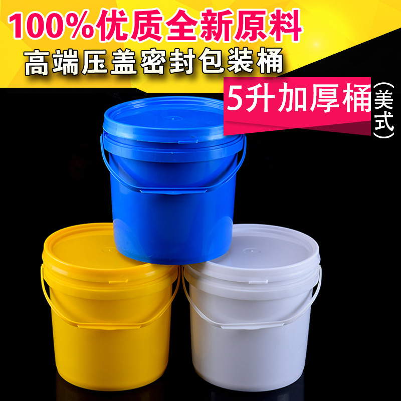 白色5升塑料桶批发 涂料桶乳胶漆塑料包装桶 食品级塑料桶厂家5L|ms