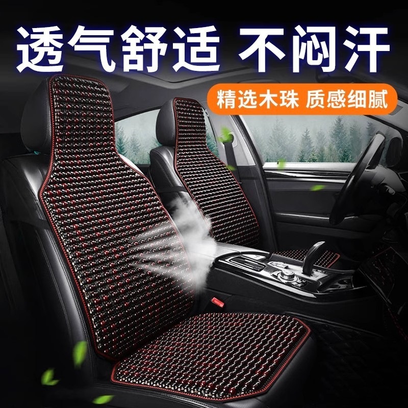 通気性のある木製ビーズシートクッションマット、オールシーズンユニバーサルカーシートクッション、夏用クールマット、一体型大型トラック、夏用換気|undefined