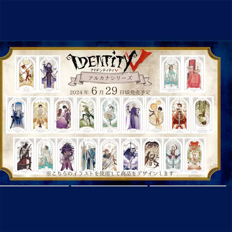 【塔罗牌】第五人格周边立牌 约瑟夫 画家 守夜人 小女孩