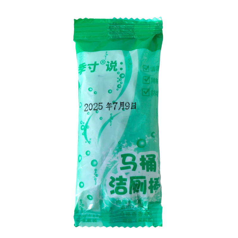 洁厕棒马桶自动洁厕棒清洁剂蓝泡泡厕所除臭神器去异味除垢清香型|undefined