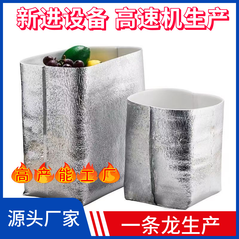 一次性外卖保温袋铝箔隔热珍珠棉食品快递生鲜烧烤蛋糕保冷袋披萨