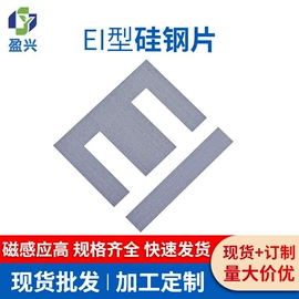 无取向硅钢;冷轧取向硅钢