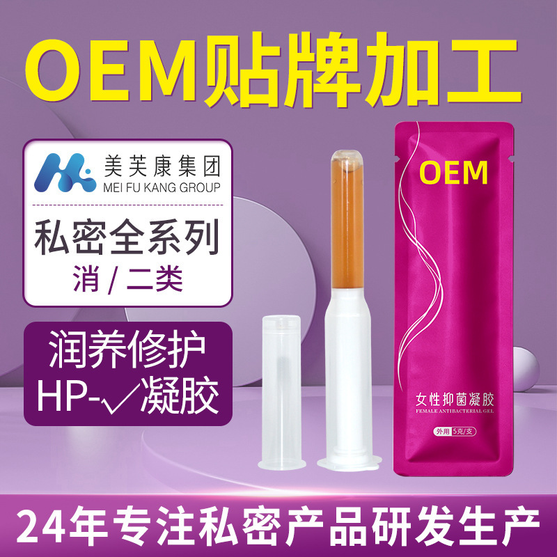 Hp-V Gynecological Gel Oem Gynecological Antibacterial Gel Private Parts Care and Maintenance Private Gel Oem Customization Hp-V Gynecological Gel Oem Gynecological Antibacterial Gel Private Parts Care and Maintenance Private Gel Oem Customization