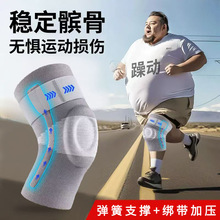 医用护膝膝盖半月板保护登山关节髌骨保护男女保暖运动跑步专用
