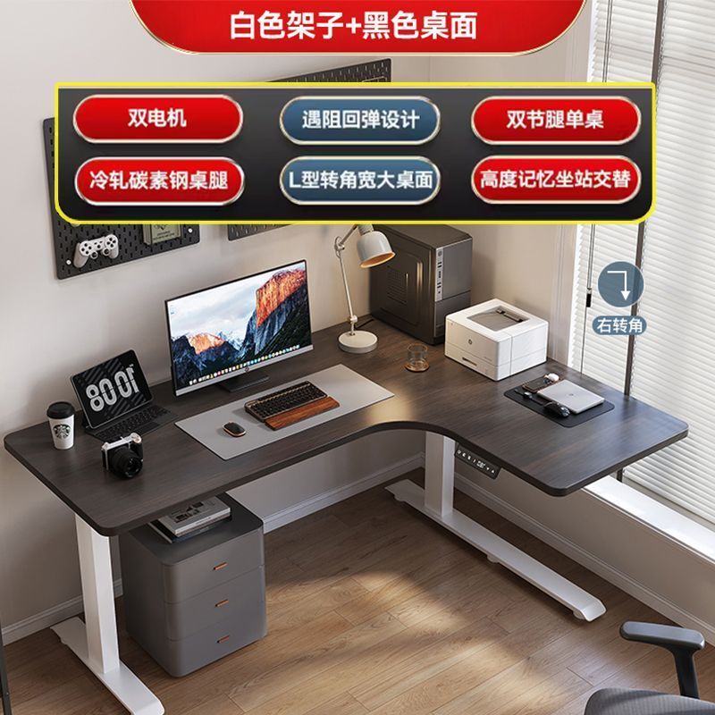 转角电动升降桌实木家用办公桌学习书桌L型工作台拐角升降电脑桌|undefined