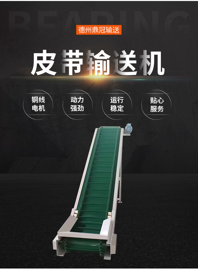皮带输送机_04.jpg