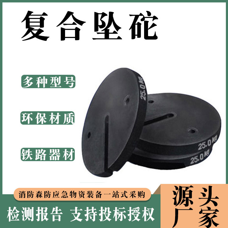 高铁电力坠砣接触网下锚终端坠砣铁称砣圆形开口接触网称砣