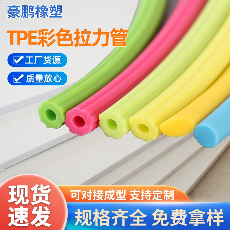 Цветная эластичная лента из ТПЭ, натяжная веревка, резиновая трубка, натяжная трубка, водопроводная труба, высокая защита окружающей среды, высокая устойчивость, высокое качество TPR