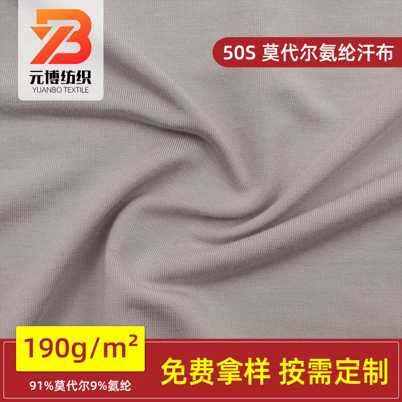 50s modal Spandex Jersey modal underwear base shirt T-shirt single-sided plain cloth garment knitted fabric