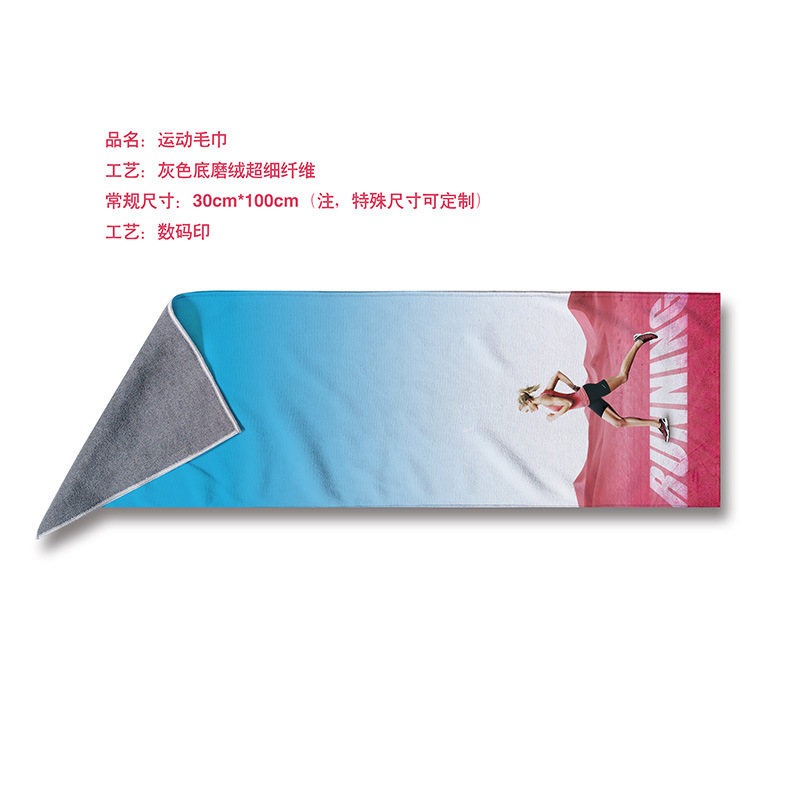 厂家直供运动毛巾支持印刷多款选择数码印花吸汗耐脏瑜伽运动毛巾