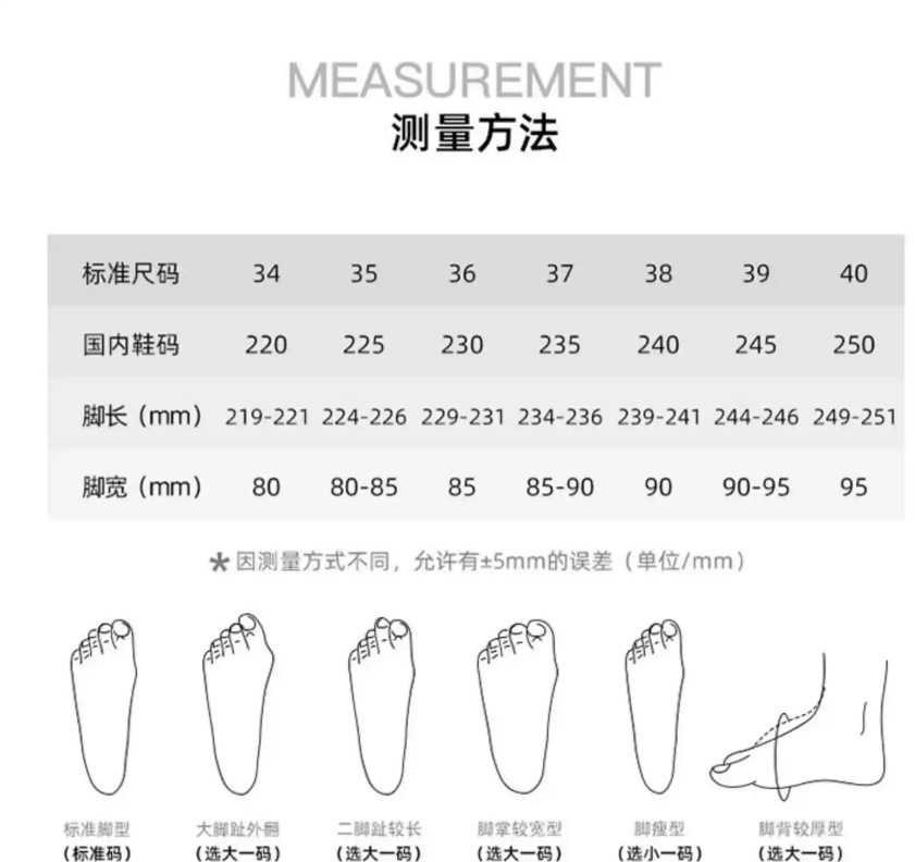 尺码